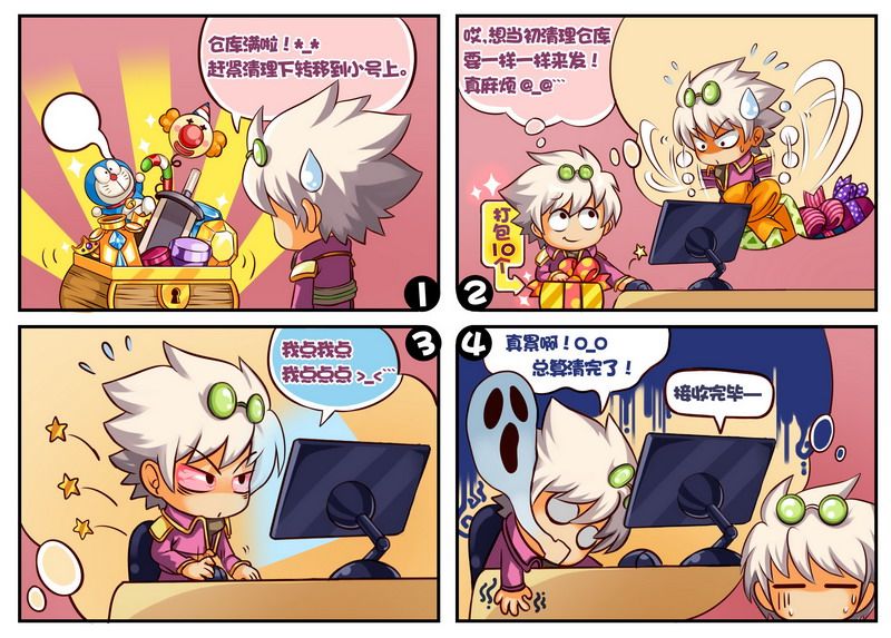 甜蜜虫语封面